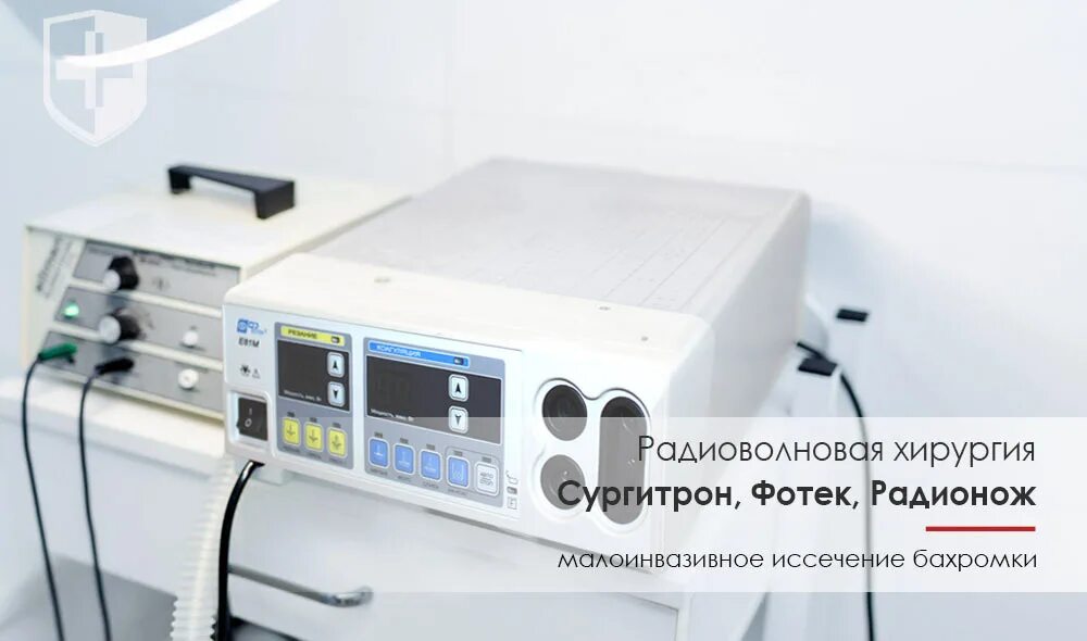 Коагулятор фотек е81м. Фотек удаление папиллом. Фотек удаление папиллом. Радиоволновой нож сургитрон. Vesalius lx80 telea.
