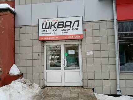 Киров либкнехта