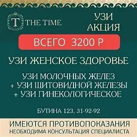 Кодирование тайм клиник. Клиника тайм Чита.