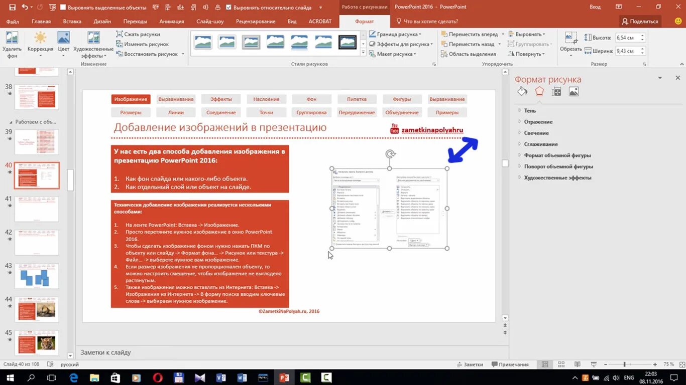 Как вставлять фото в презентацию powerpoint. Как добавить картинку в презентацию. как вставить картинку в презентацию. как вставить картинку в powerpoint. как добавить фото в повер поинт.