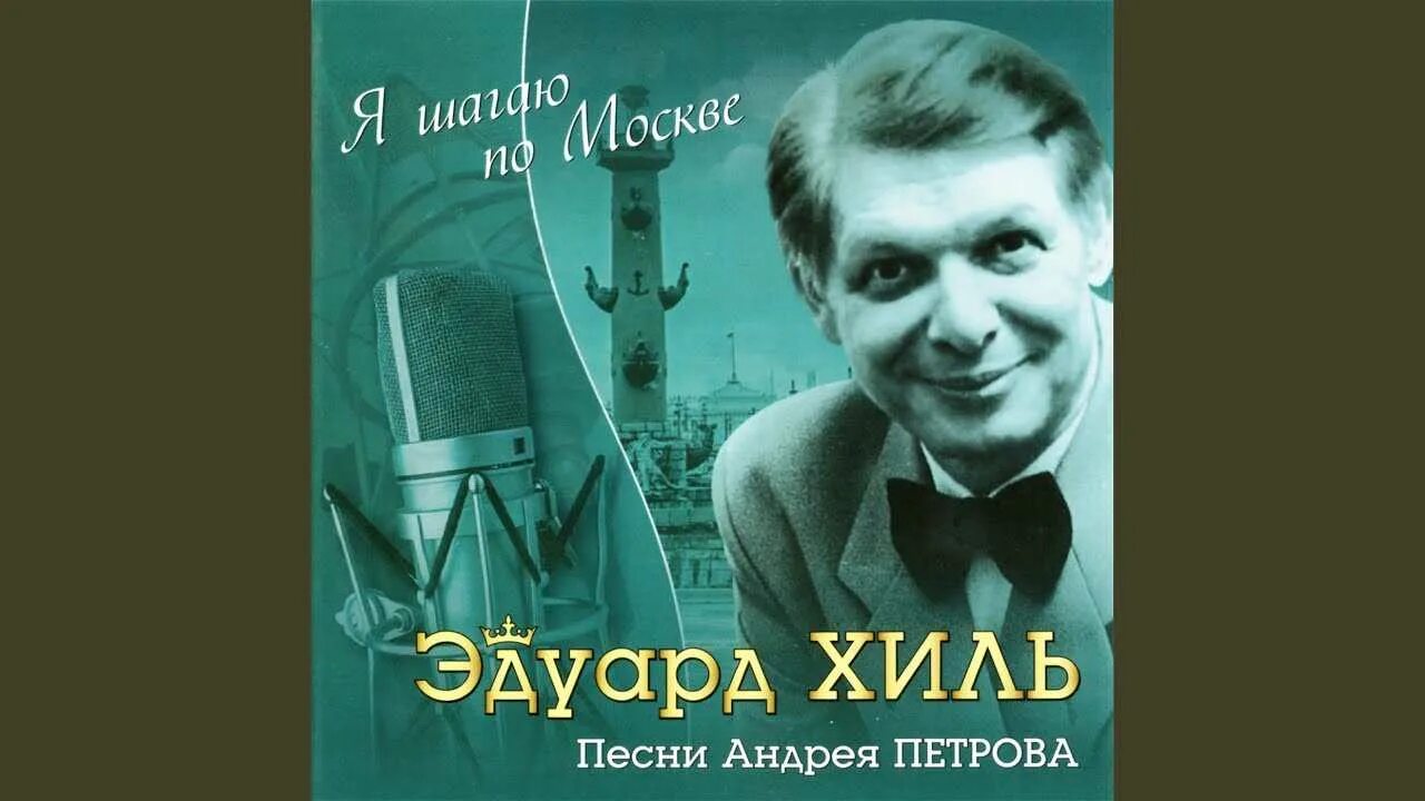 Конфетки бараночки ноты. Песня о москве слова. Авторы песен москва. Авторы песен москва. Москва майская песня.