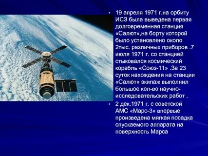 19 апреля 1971