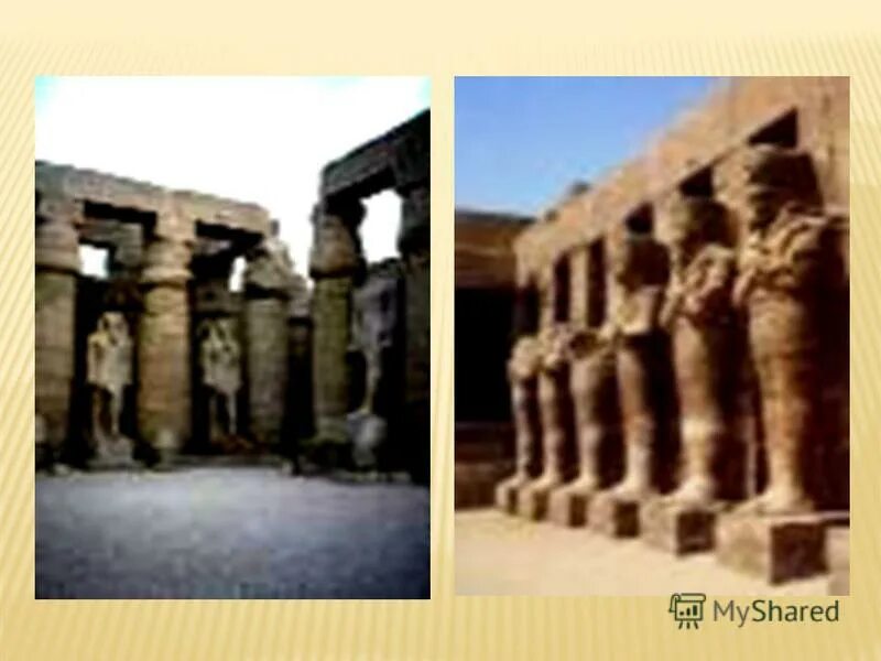 мир древности 4 класс окружающий мир видеоурок. мир древности далекий и близкий презентация. мир древности далекий и бл. доклад 4 класс мир древности древний египет. мир древности далекий и близкий сообщение.