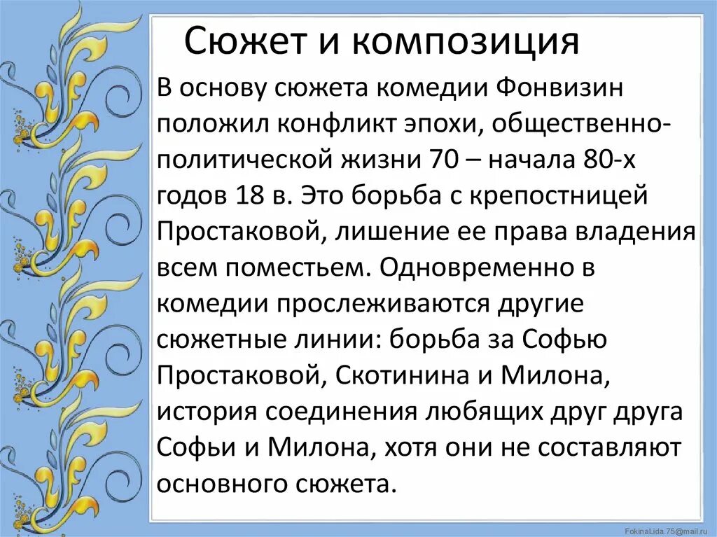 Краткое содержание комедия