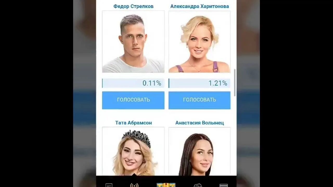 Tnt onlain ru голосование битва. ТНТ клаб битва экстрасенсов. ТНТ голосование. ТНТ клаб голосование битва экстрасенсов. Сайт ТНТ проголосовать.