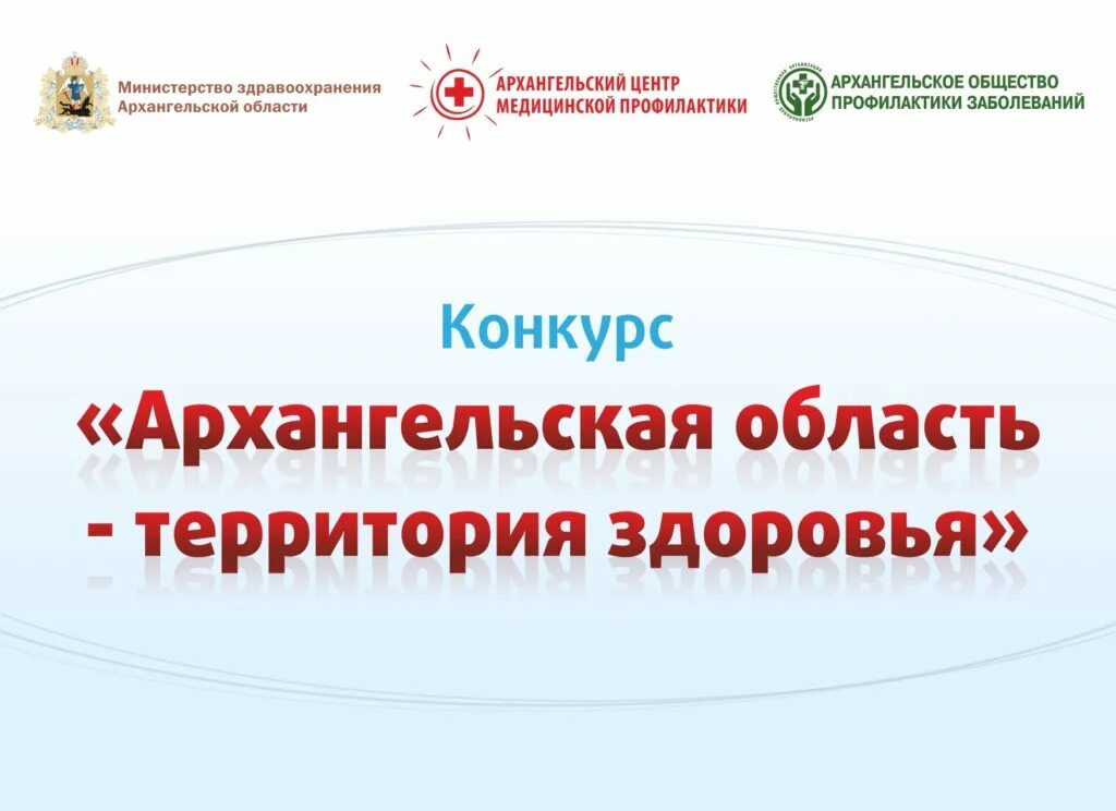 итоги викторины архангельская область выбираю тебя. музыкальные конкурсы архангельской области. я уникальная конкурс архангельск 2023. итоги викторины архангельская область выбираю тебя. уполномоченные по правам человека саратовской области.