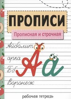 Строчная запись