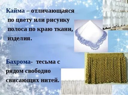 Полоска по краю