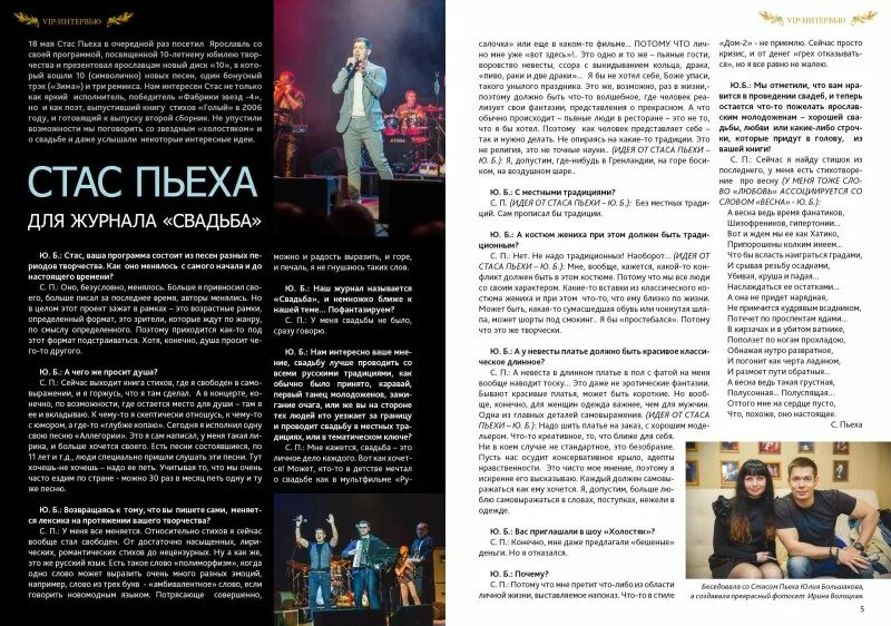 Слова песен стаса пьехи. Слова песен стаса пьехи. Текст песни город детства. Слова песен стаса пьехи. Слова песен стаса пьехи.