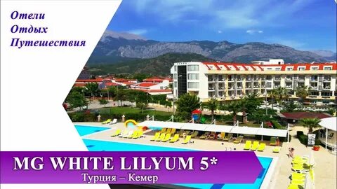 White lilyum турция кемер 5
