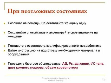 Самопомощь при неотложных состояниях обж