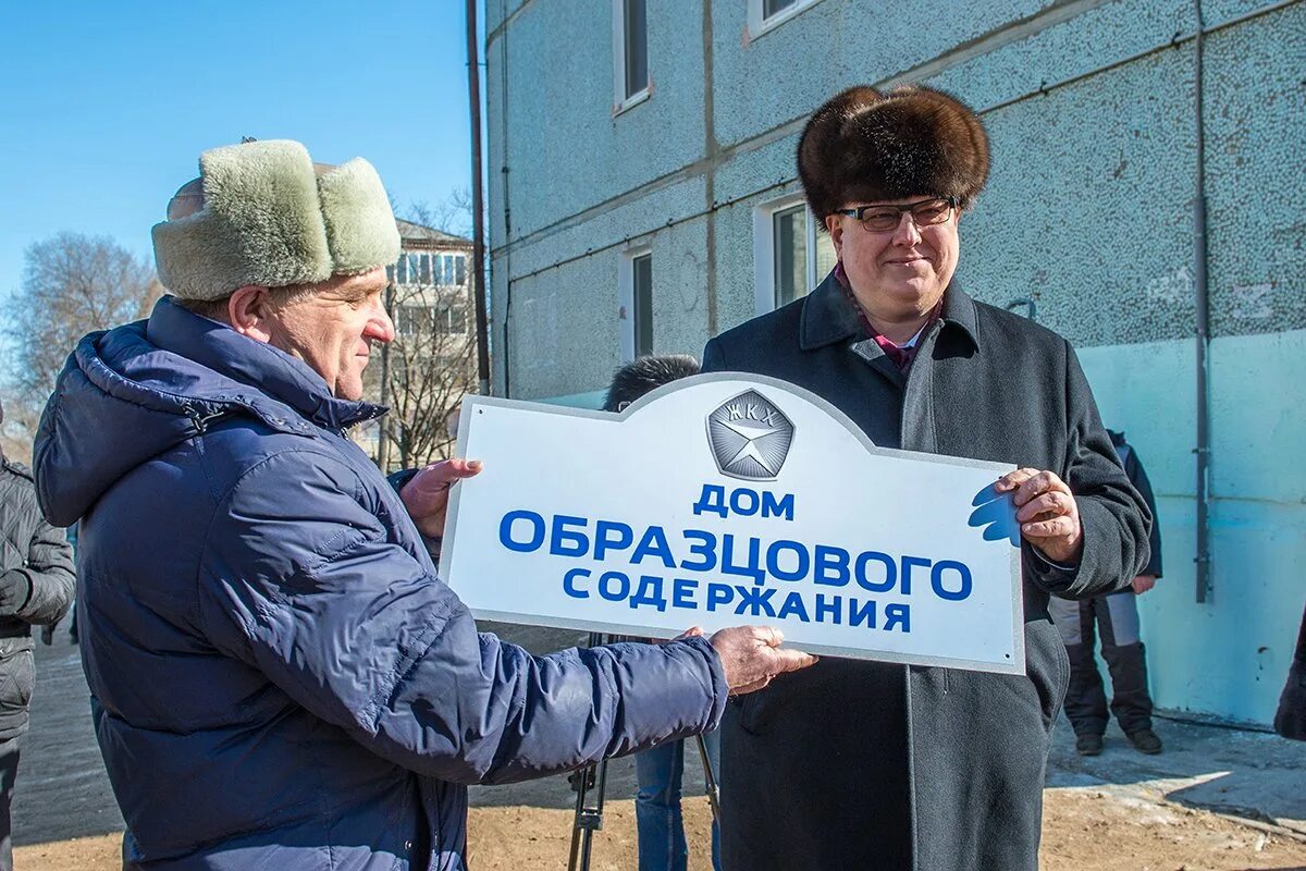 Сайт жкх амурской области. Дом образцового содержания юмор. Дом образцового содержания фото. Дом образцового содержания прикол.