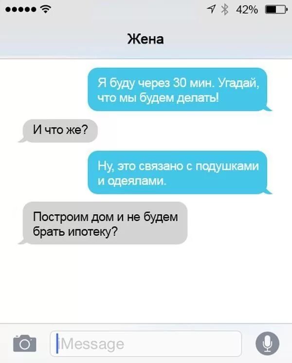 Смешные смс переписки. Как прикольнуться над парнем. Двусмысленные фразы прикол. Как прикалываться над парнем по переписке. Двусмысленные шутки.