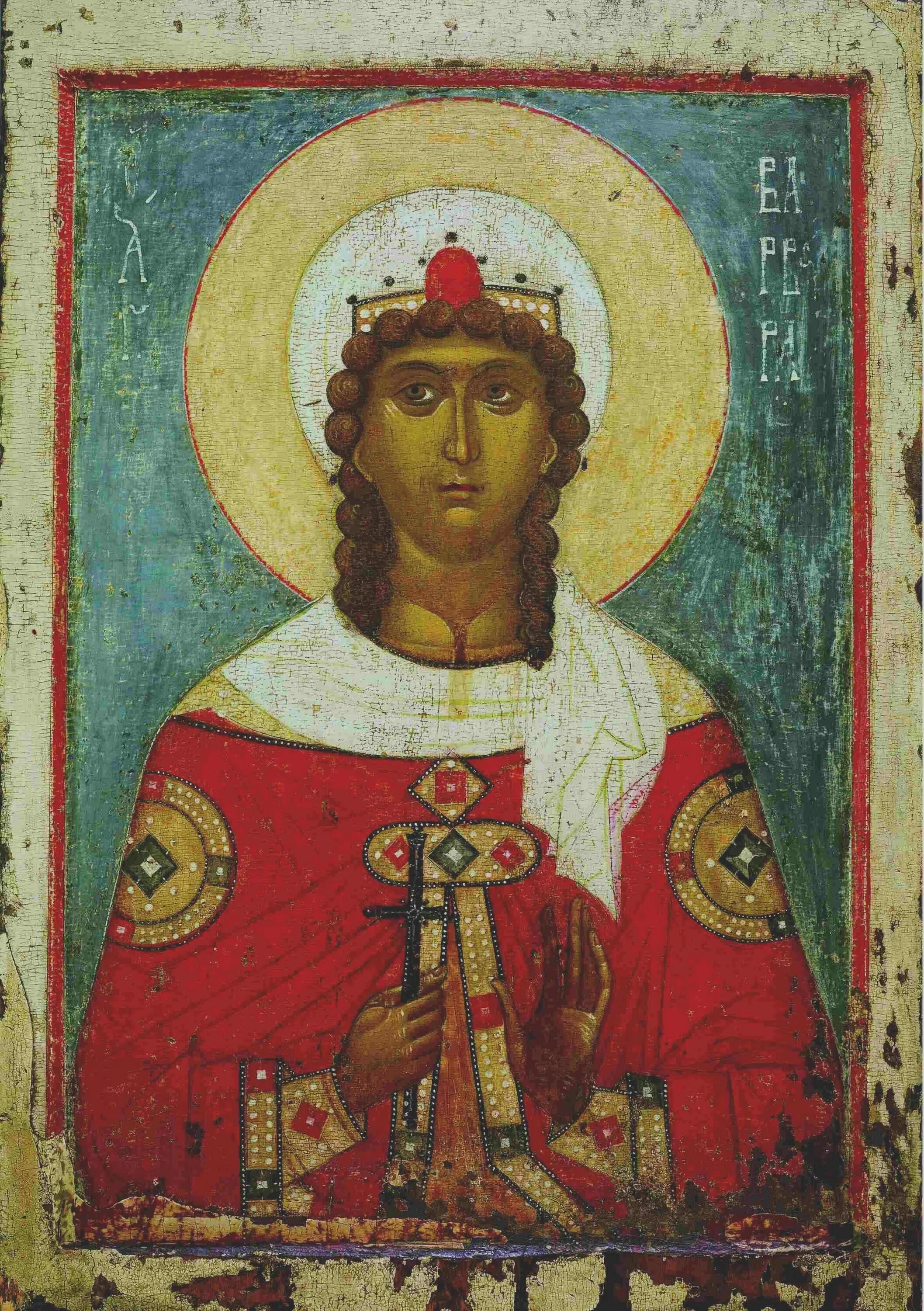 Варавара. Варавара