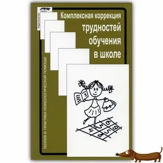 Коррекция книги