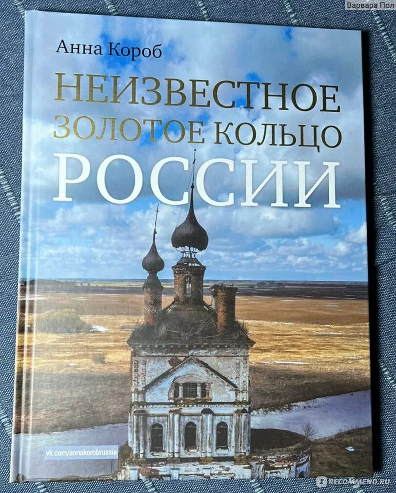 Степана золотое кольцо. Книга неведомое. Неизвестная книга.