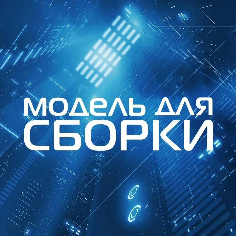 Модный салон феи-крестной. Клиффорд саймак прелесть. Модель для сборки радиопередача. Капризы мисс мод вудхаус. Модель для сборки слушать.