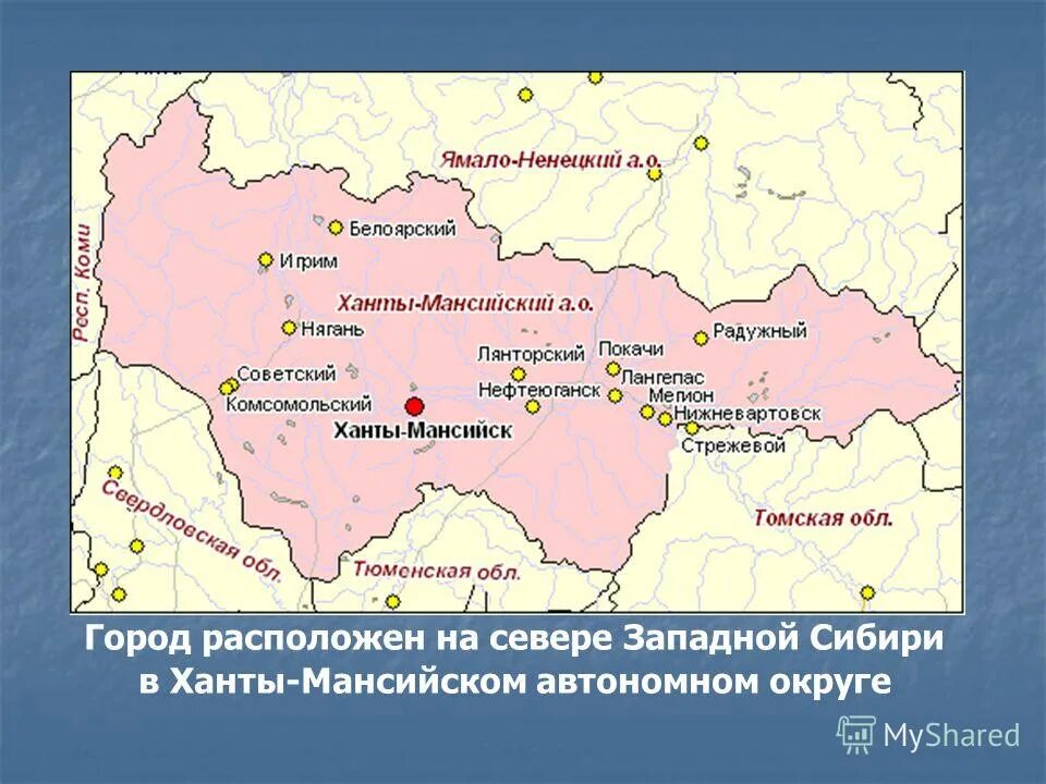 Хмао города список. Хмао города список