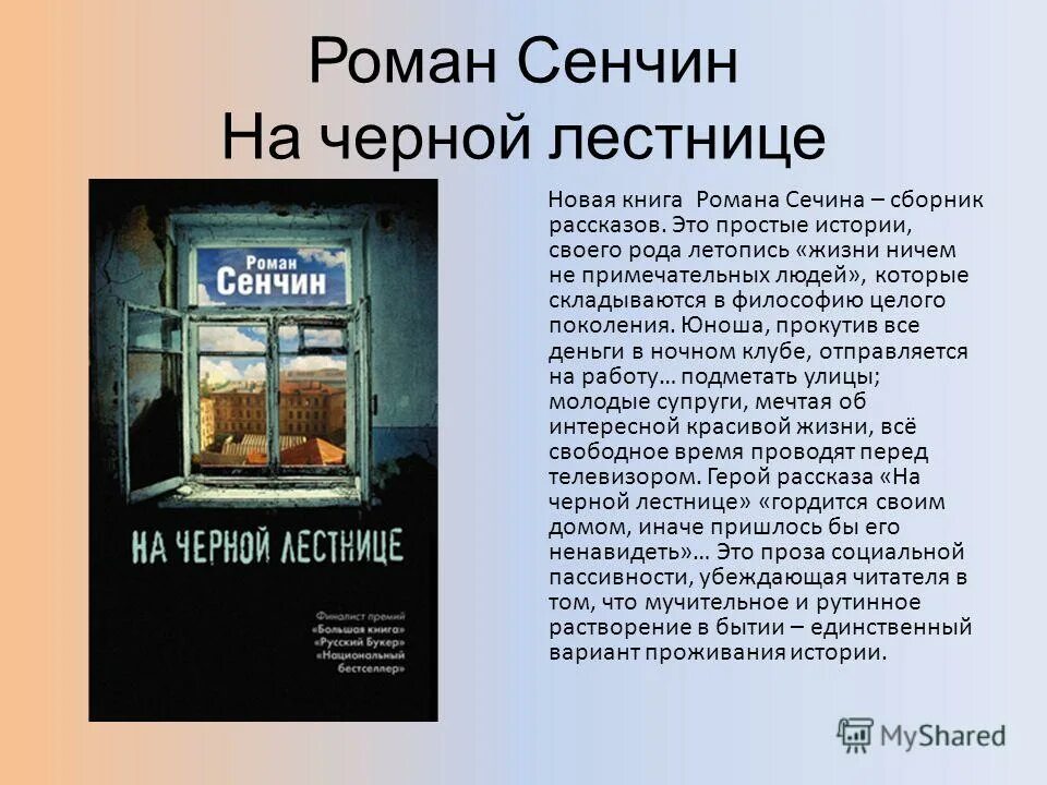 Ничем не примечательную историю