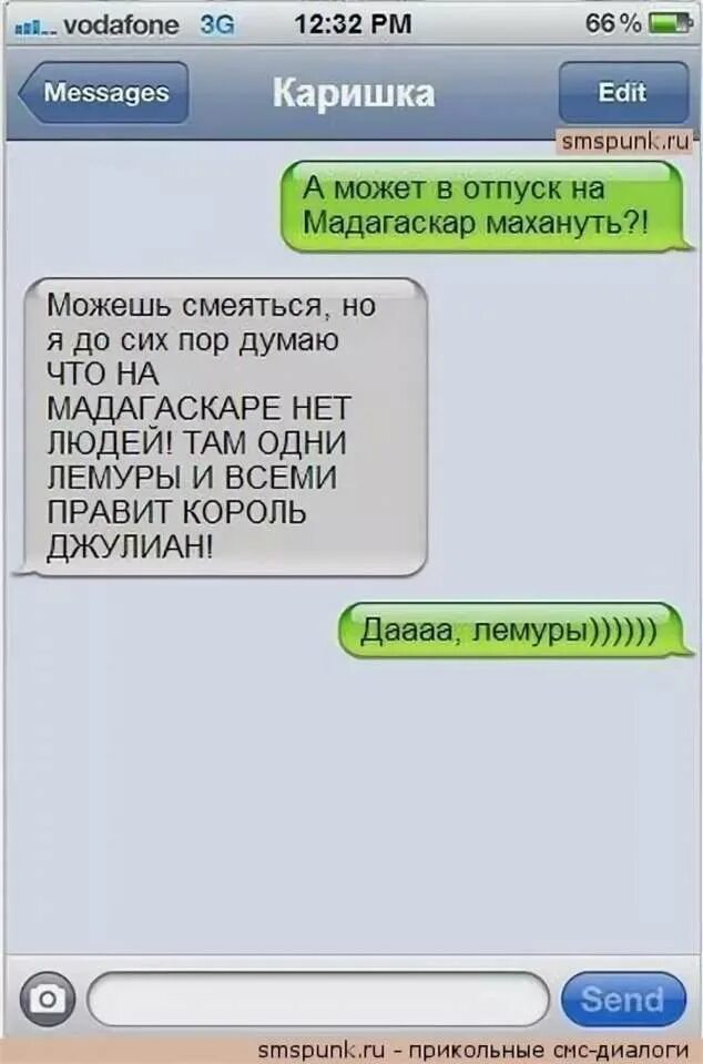 Sms женщинам. Прикольные смс. Прикольные сообщения любимому мужчине. Смс приколы любимому. Приятные сообщения.