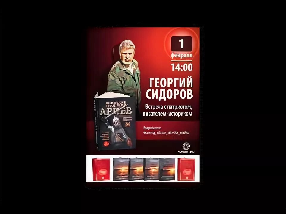 Сидоров 1 том. Новые книги Сидорова Георгия Алексеевича 2020. Книги Сидорова Георгия Алексеевича.