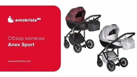 Анекс поиск