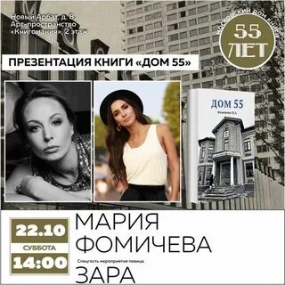 Истории вслух