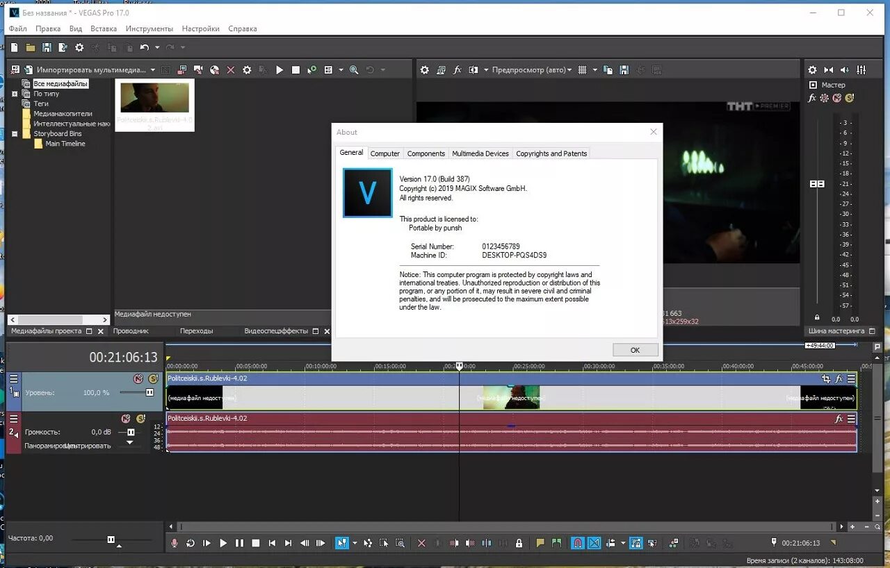Vegas pro последний. Sony vegas pro 17. интерфейс sony vegas pro 17. sony vegas pro 2025. sony vegas pro v17.