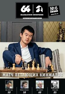 Шахматное обозрение