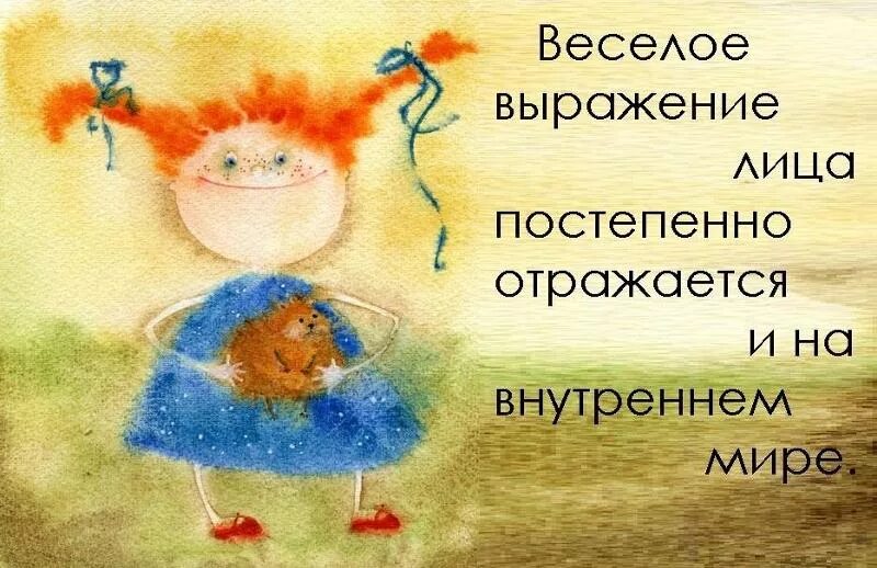 Доброе настроение цитаты