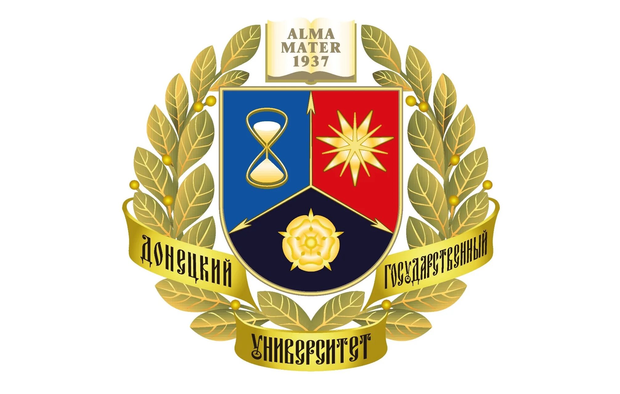 Логотип донгу. Герб донну. донецкий национальный университет герб. донецкий национальный университет днр логотип. герб юридического факультета.