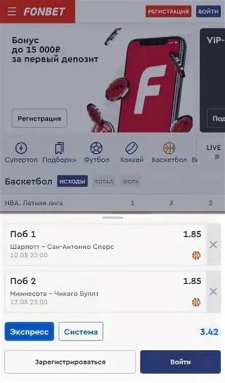 Как заключить пари на фонбет бонусы. Фонбет. фонбет бонус россия. фонбет бонус за регистрацию. фавбет бонус за регистрацию.