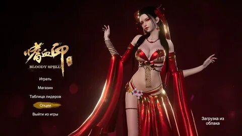 Bloody Spell "Полный перевод на русский" 25.02.2023 + 19 DLC.