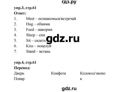 Аудиозапись по английскому 4 класс рабочая тетрадь