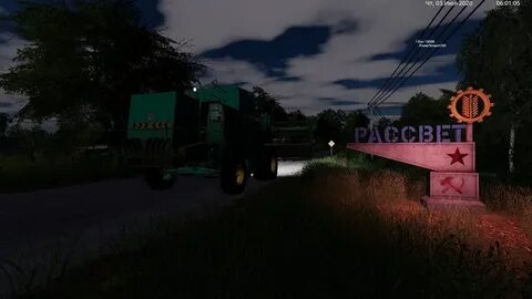 Совхоз рассвет