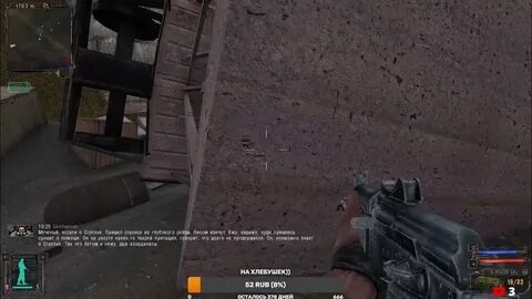 Сталкер тень чернобыля болт