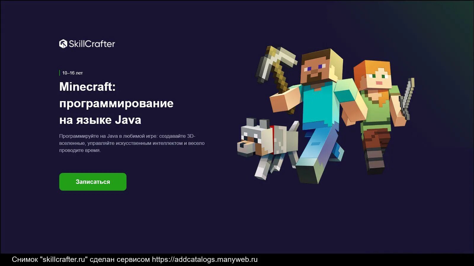 Minecraft программирование. Minecraft язык программирования. Minecraft программирование для детей. Блочное программирование майнкрафт.