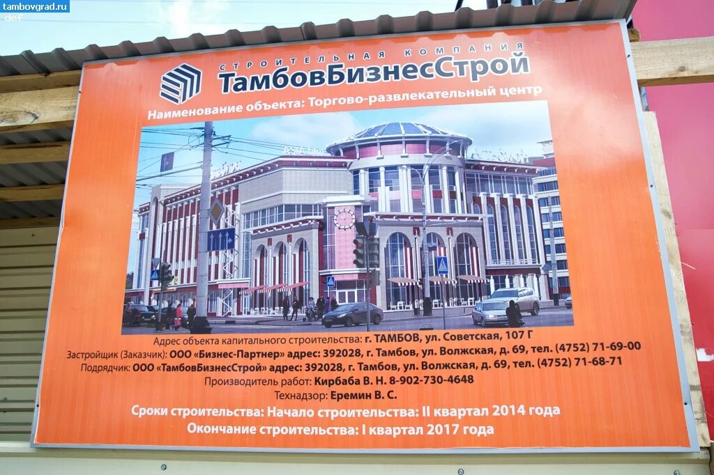 Тц студенец тамбов. Торговый центр студенец тамбов. тц студенец. центр студенец в тамбове. студенец тамбов кафе.