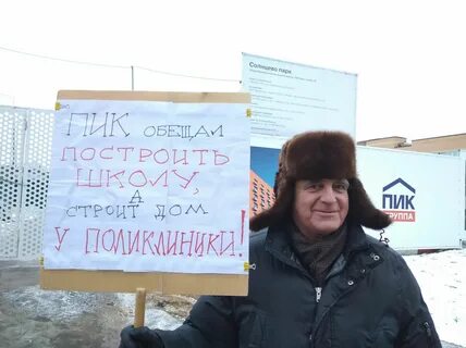 Против пика