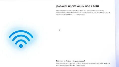 Для подключения к данной сети