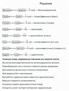 Русский язык 7 класс разумовская 2017