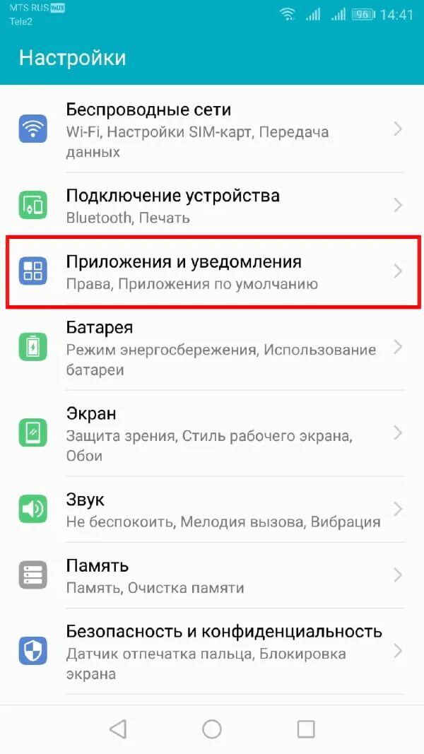 Не работает передача данных