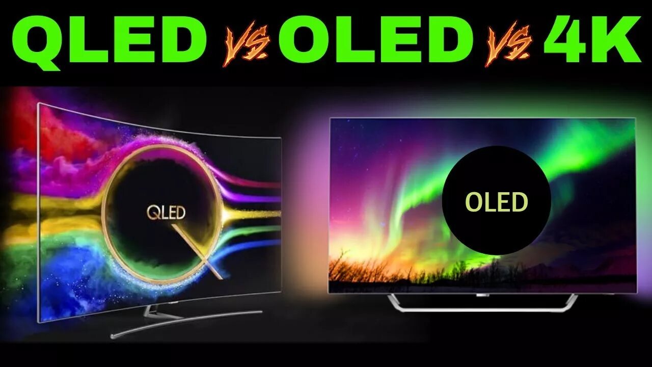 Qled телевизор чем отличается. OLED И QLED. QLED OLED разница. OLED или QLED телевизоры. OLED QLED различия.