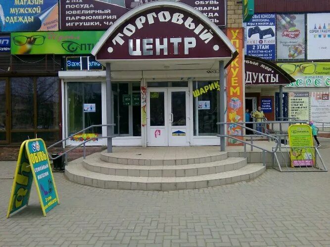 Тц континент конаково. Конаково ул торговый проезд. Конаково торговый проезд 3. 3. Конаково, тверская область.