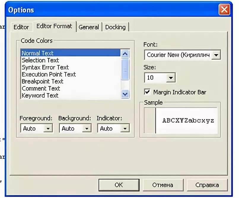 Конструкции в vba. Vba конструкции для выбора. VBE - Tools - options - Editor format. Dialogue option select. Edit options