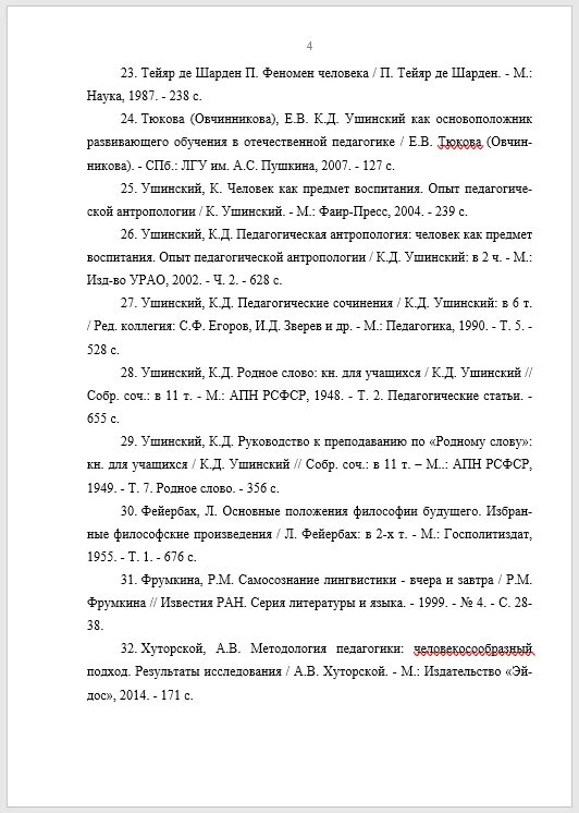 Автобиография приложение 2. Автобиография приложение 2