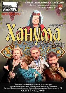 Билеты у моста пермь