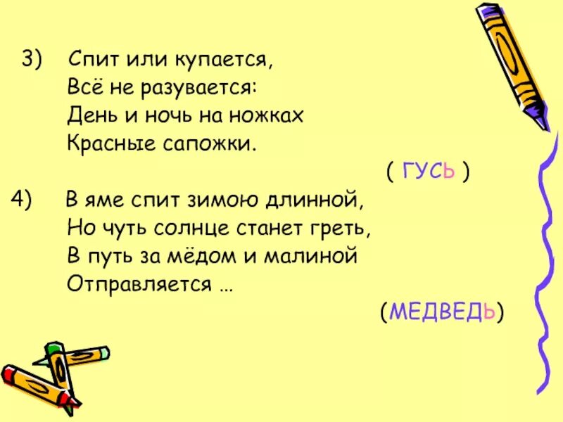 Заснул или уснул как правильно