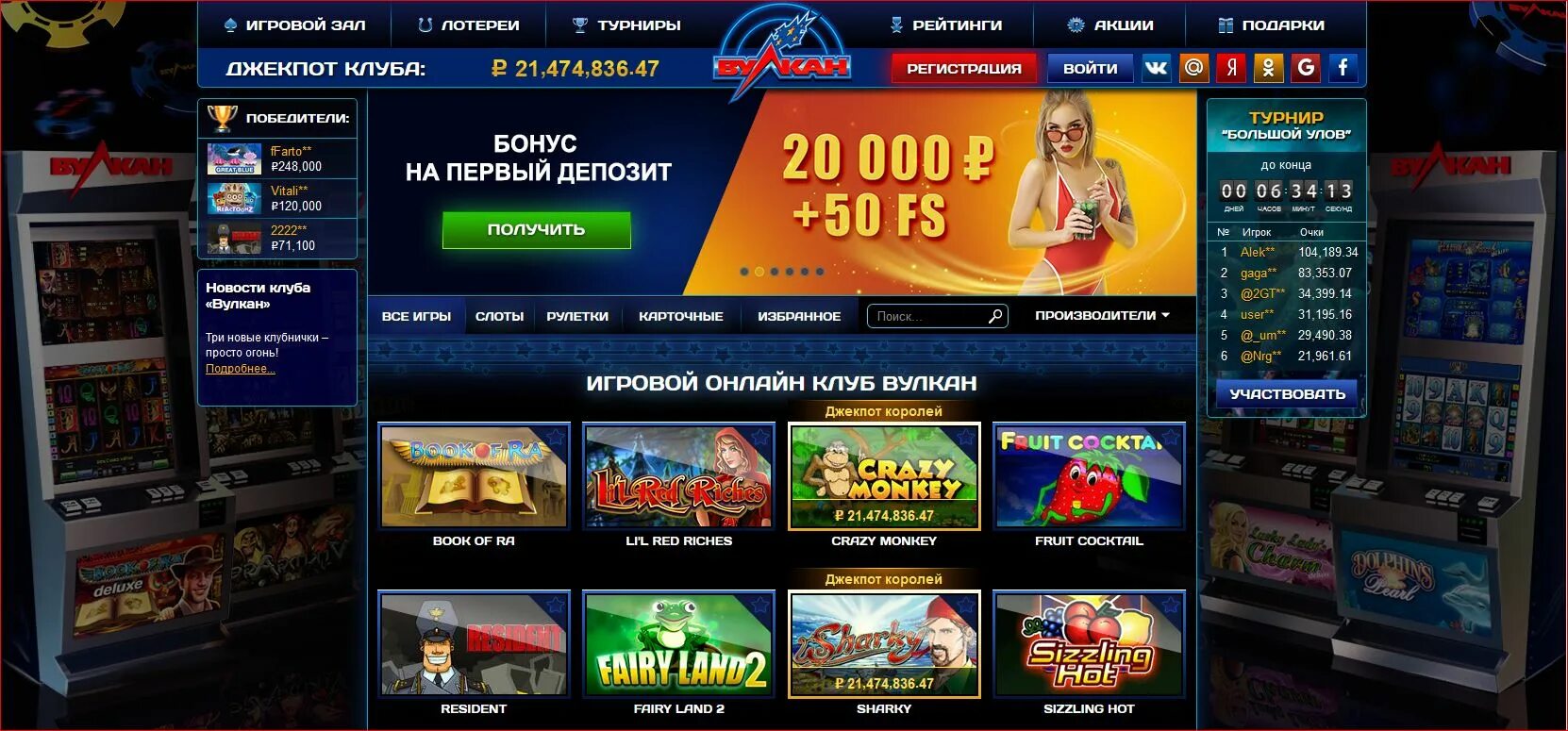 Game casino бездепозитный бонус gamma casino rak. Вулкан игровой клуб. Игровой клуб вулкан на деньги. Игровой зал клуба вулкан.