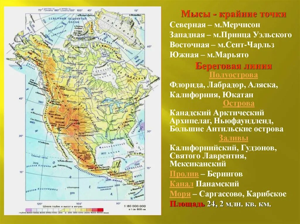 Крайняя точка северной америки мыс. Крайние точки береговой линии северной америки. Крайние точки береговой линии северной америки. Северная америка мыс мерчисон. Крайние точки северной америки на контурной карте.